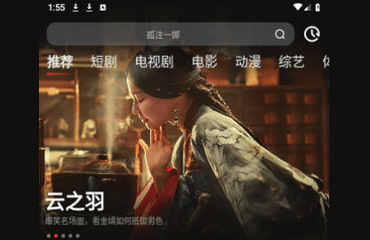 微宝影视去广告版