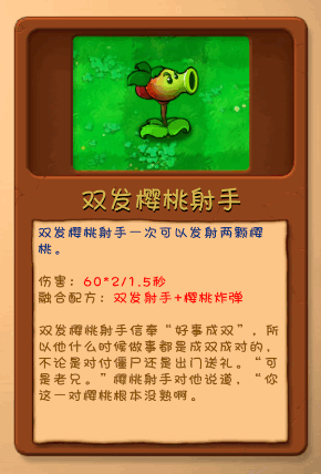 植物大战僵尸融合屋顶测试版5