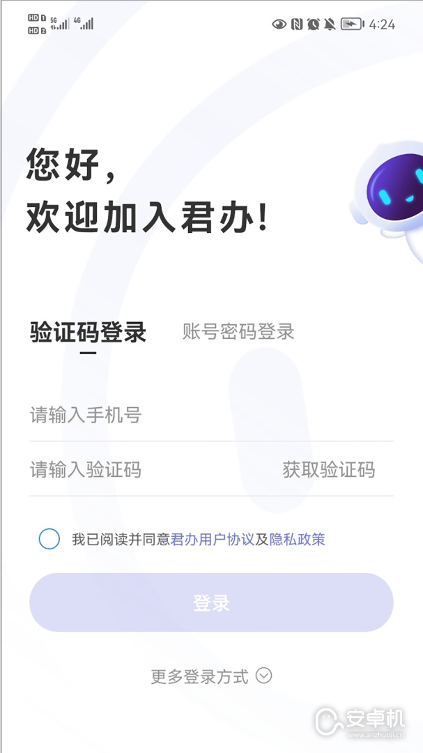 君辦截圖2
