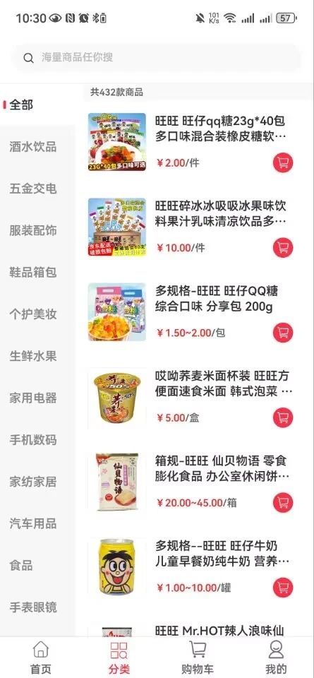 锦沣商城软件 v1.0.1