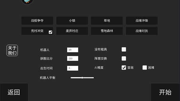 战地模拟器正版