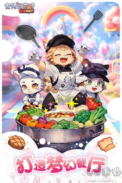 食物归类者无限玉币版 v3.4.10安卓版 