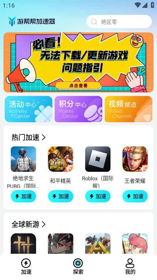 使用教程截图2