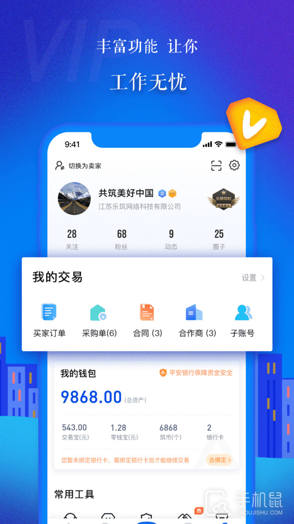 乐筑 v8.3.1.0