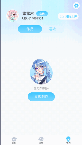 头像小助手下载安装最新版本2024 v1.5.5 安卓版app