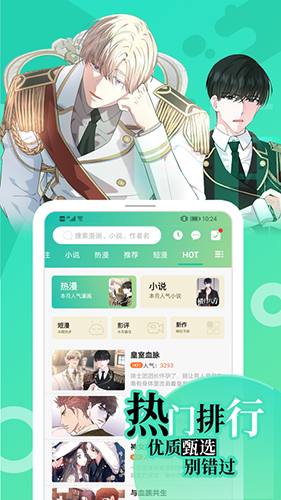 画涯免费漫画 v1.9.1