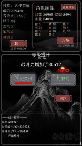 开局一只史莱姆测试版 v1.1.18安卓版 