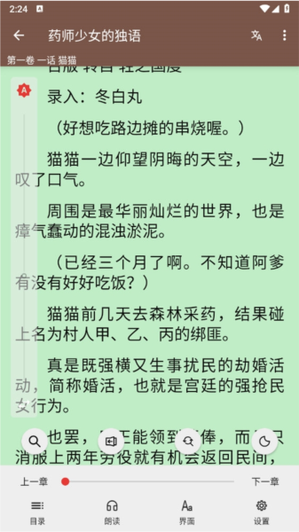 Legado阅读