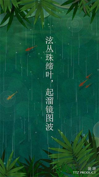 浅塘手游最新版 v1.5.0安卓版 