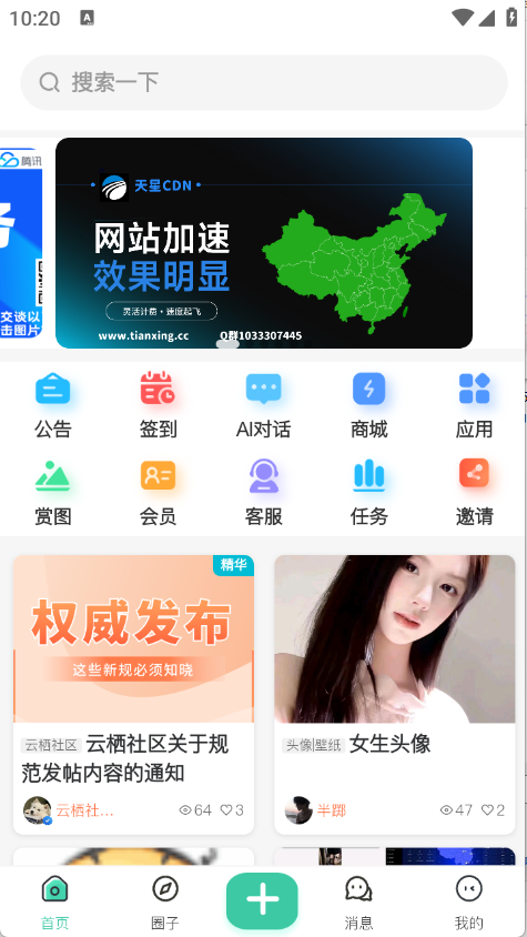 云栖社区