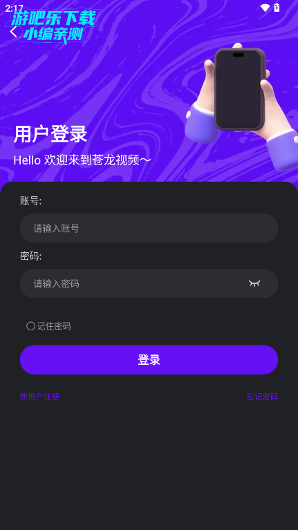 苍龙视频app免费追剧软件
