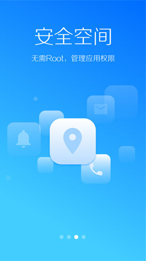 LBE安全大师下载最新版