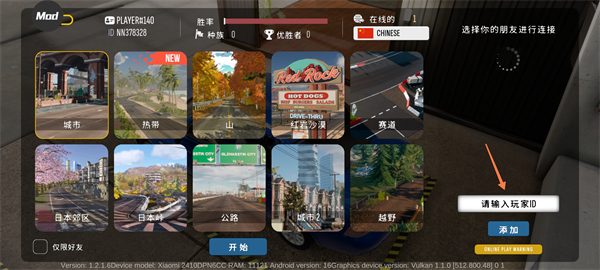 手动挡停车场2破解版