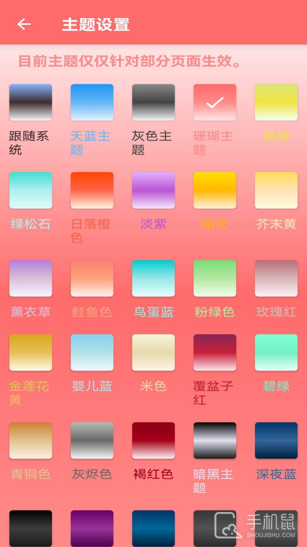 屏幕亮度调节 v1.1.4