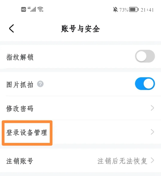 华为好望app图片13