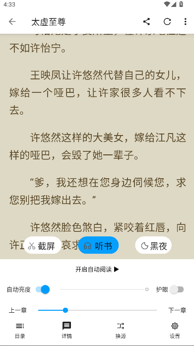 笔趣阁顶点纯净版APP