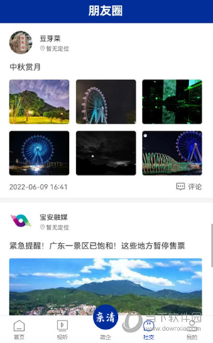 宝安融媒
