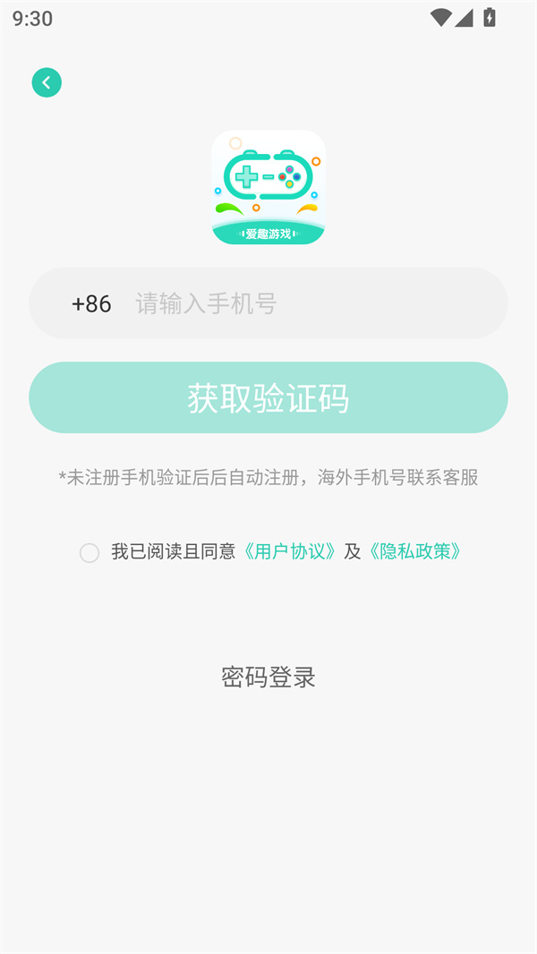 使用方法截图3