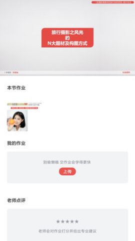 蚂蚁摄影官方版截图3