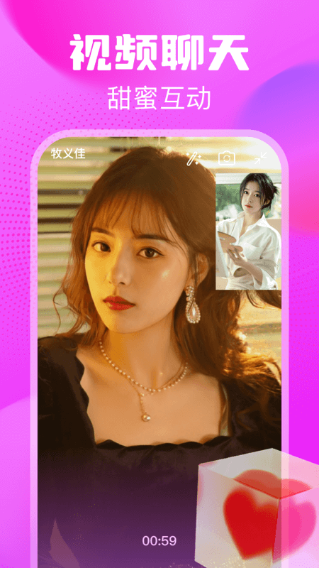 豆泡同城app官方版下载截图