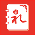 人情账簿官方版 v5.0