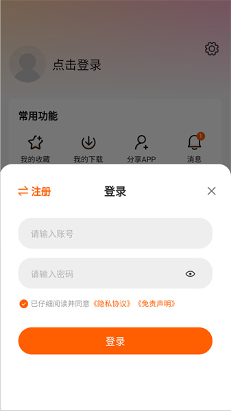 追剧达人安卓版app