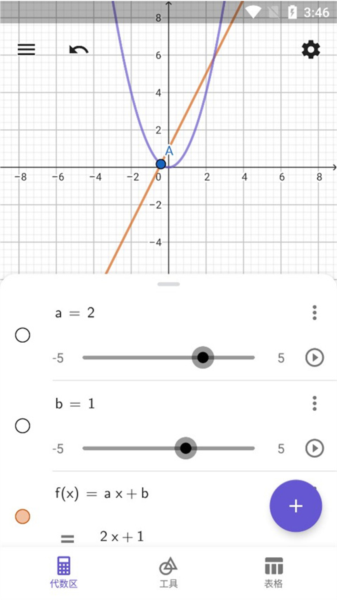 geogebra计算器套件5