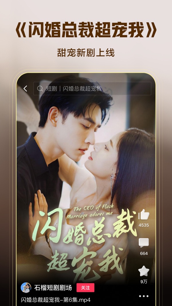 西瓜视频免费截图