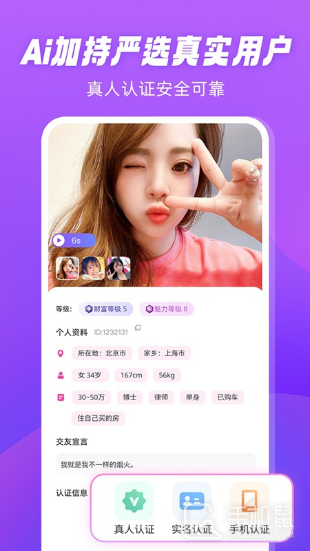 倾恋 v1.6.3