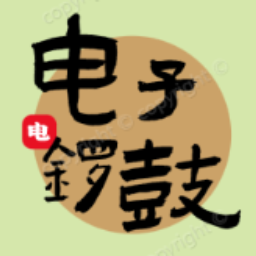 电子锣鼓打击乐器下载安装手机版 V1.0.0最新安卓版 V1.0.0 官方版