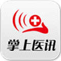 掌上医讯APP下载 v5.1.6
