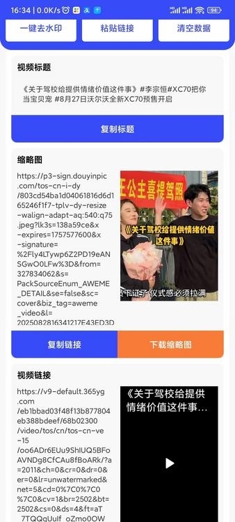 应用功能配图1