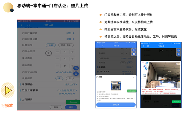 中通快递客户端