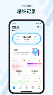 M2Wear智能手表APP 最新版本v6.0.30