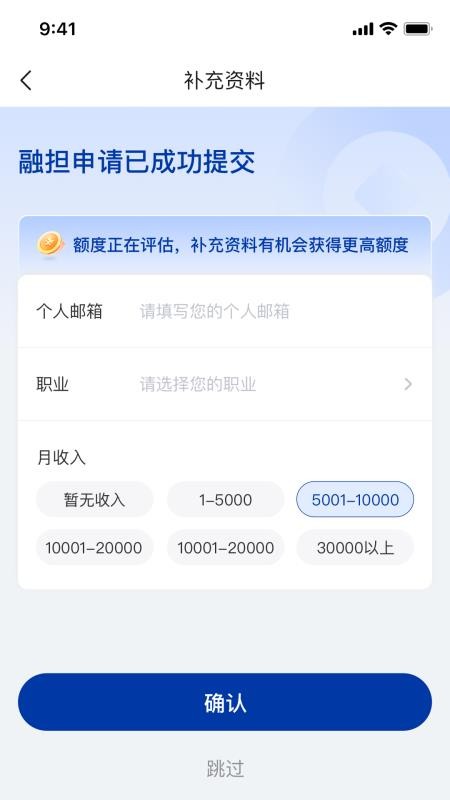 够享借app最新版