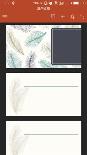 PPT手机版使用教程截图3