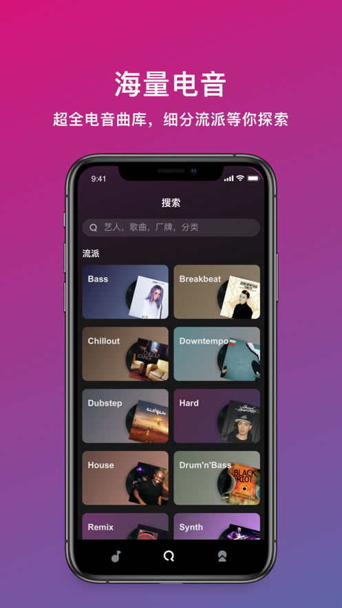 迷思音乐app 1