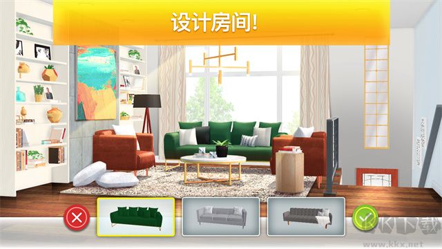 房产兄弟家居设计最新版 v3.8.1g安卓版 