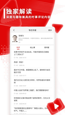 聯合早報網APP中文版