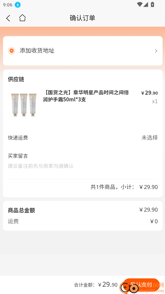 旺街生活官网版