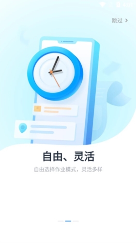 达达众包骑手app优势