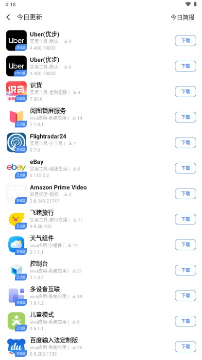 AppShare应用市场app(App分享) v4.0.5 安卓版app