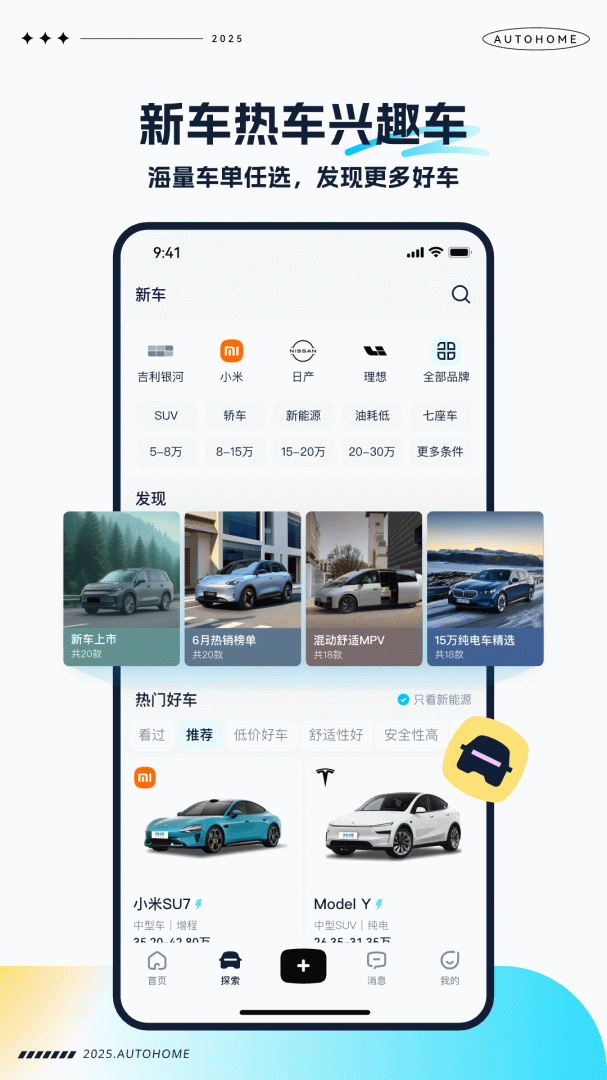 汽车之家极速版 v3.0.0