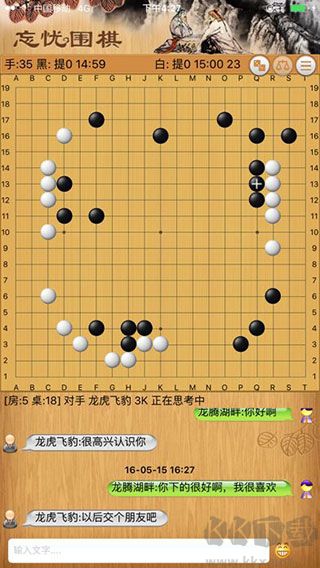 忘忧围棋抢先版 v12.3.1安卓版 