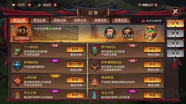苍龙劫手游官网版