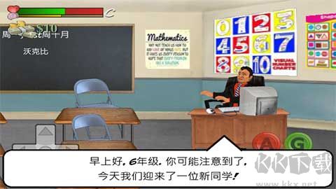日在校园手机版v1.200安卓版 