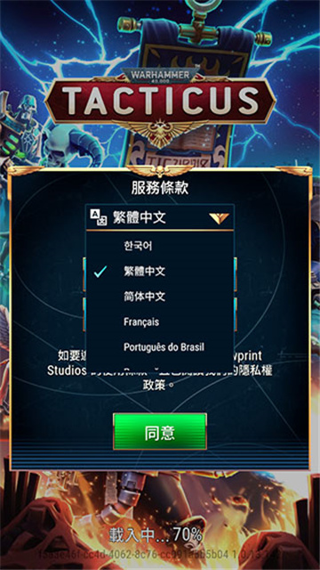 戰錘40K戰術最新版本
