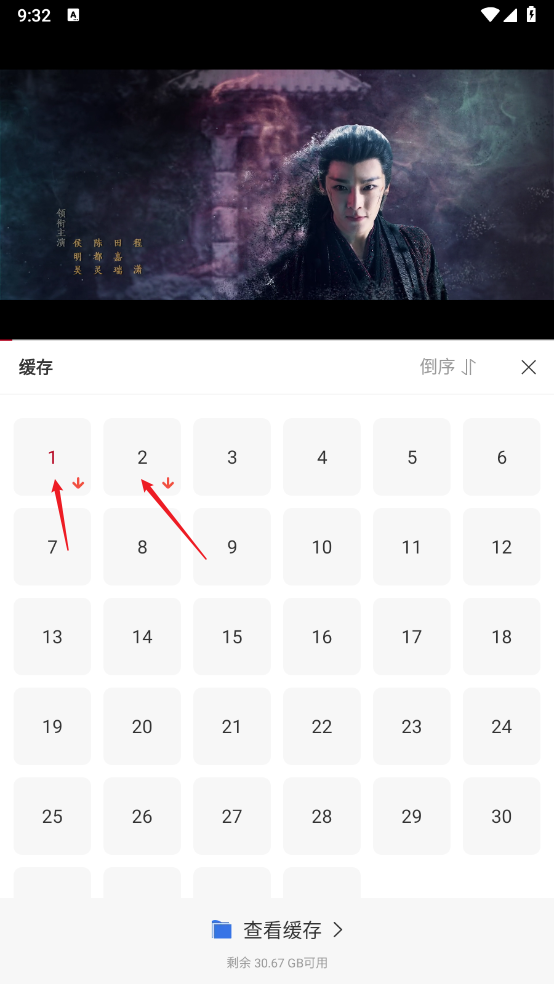 红叶影评