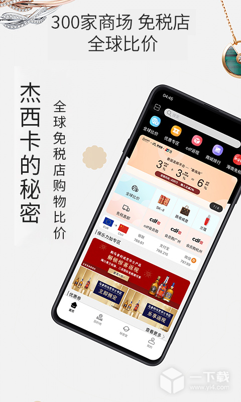 杰西卡的秘密 v4.8.3最新版下载