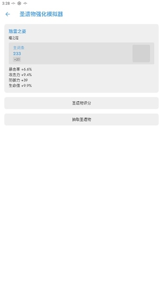 原神应急食品14